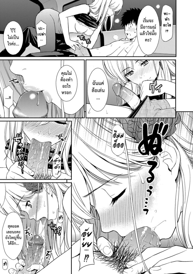 นกน้อยในกรงแสนหวาน